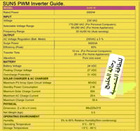 محول صن فايف منظم3KW100 MPPT