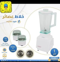 خلاط عصائر وحبوب وبن وبهارات يعمل بالطاقة الشمسية