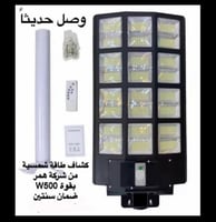 كشاف طاقة شمسية بقدرة 500 واط - 24 خلية