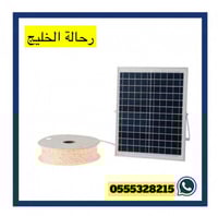 إضاءة شريط LED شمسي 10 متر - متعددة الألوان