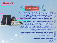 جهاز رحلات يعمل بالطاقة الشمسية 12 أمبير - 1220 وا...