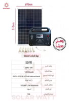 جهاز رحلات يعمل بالطاقة الشمسية 20 أمبير - 1250 وا...