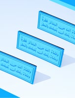 الأماني