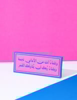 الأماني