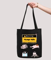 حقيبة قماشية - طالبة مرهقة