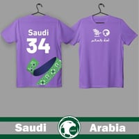 تيشيرت بتصميم مونديال كاس العالم 2034 (أطفال)