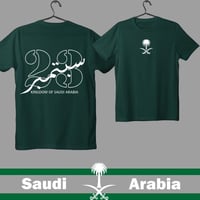 تيشيرت 23 سبتمبر