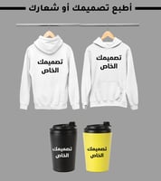 عرض الشتاء ( بلوفر شتوي + مق حراري )