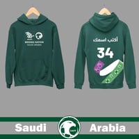 بلوفر بتصميم مونديال كاس العالم 2034