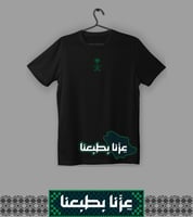 تيشيرت تصميم خاص عزنا بطبعنا (رجالي ونسائي)