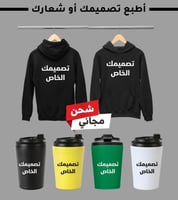 عرض الشتاء ( بلوفر شتوي + مق حراري ) للأطفال