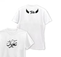 تيشرت الاسماء نسائي