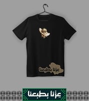 تيشيرت سيفين ونخلة عزنا بطبعنا (أطفال)