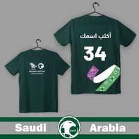 تيشيرت بتصميم مونديال كاس العالم 2034 (أطفال)