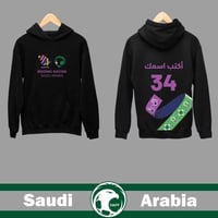 بلوفر بتصميم مونديال كاس العالم 2034 (أطفال)