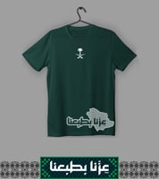 تيشيرت تصميم خاص عزنا بطبعنا (رجالي ونسائي)