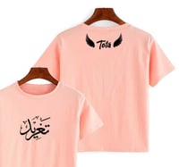 تيشرت الاسماء نسائي