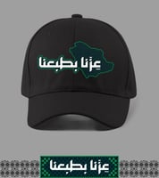 كاب تصميم خاص عزنا بطبعنا