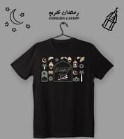 تيشيرت رجالي (يحلى رمضان مع)