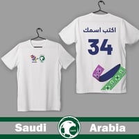 تيشيرت بتصميم مونديال كاس العالم 2034 (أطفال)