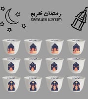 فناجين قهوة بعبارات رمضانية 2