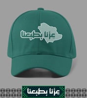 كاب تصميم خاص عزنا بطبعنا