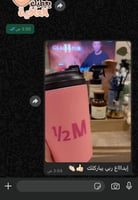 مق هاف مليون الوردي