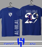 تيشرت نادي الهلال - سالم الدوسري ( أطفال )