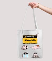 حقيبة قماشية - طالبة مرهقة