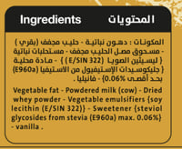 شوكولاته بار بيضاء 90 جرام