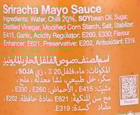 صلصة سريراتشا بالمايونيز من فلاينج جوس 200 مل