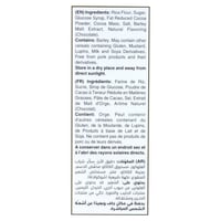 رقائق حبوب بوبينز بالشوكولاتة 375 جرام