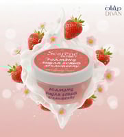 مقشر سكر رغوي بالفراولة من سيرين داسكي، 250 جرام