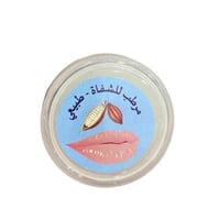 مرطب شفاه طبيعي من بالما - 10 مل