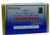 صابون شيما الكبريت