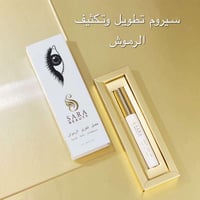 ساره بيوتي سيروم تكثيف و تطويل الرموش