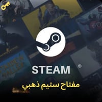 مفتاح ستيم ذهبي