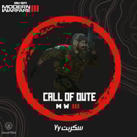 Script Yy | سكربت الركض السريع كود 20 ( MW3 )