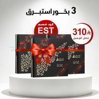 عرض بخور استبرق