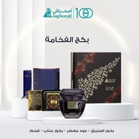 مجموعة الفخامة من أصغر علي