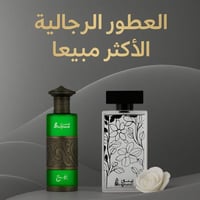 العطور الرجالية الاكثر مبيعا ( 200 مل ) من أصغر عل...