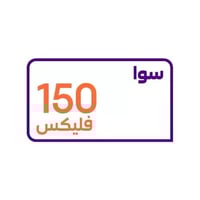باقة فلكس 150