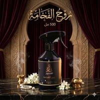 معطر روح الفخامة 500مل