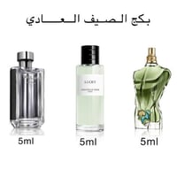 بكج الصيف العادي 1 ( عدد 3x عينات لعطور صيفية بحجم...