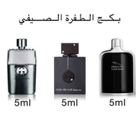 بكج الطفره الصيفي ( عدد 3x عينات لعطور صيفية بحجم...