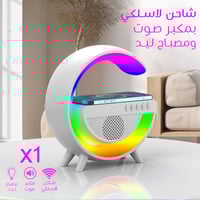 سماعة و شاحن لاسلكي مزود ب ليد