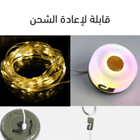 اضاءة التخييم قابلة للشحن ومضادة للماء