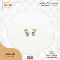 حلق ذهب للبنات الصغار (ER.0018)