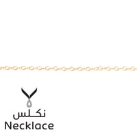 سلسال ذهب 1غ من الذهب الخالص 21 (SL21.0001)