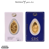 سبيكة ذهب بتعليقة 20 جرام (SK.020T)